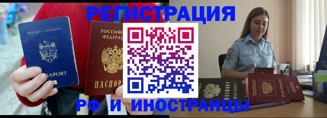 где прописаться в Щёлкино